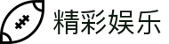 精彩娱乐_精彩娱乐官网_线路检测中心